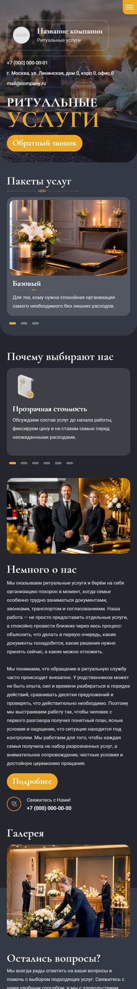 Мобильная версия дизайна № 105651