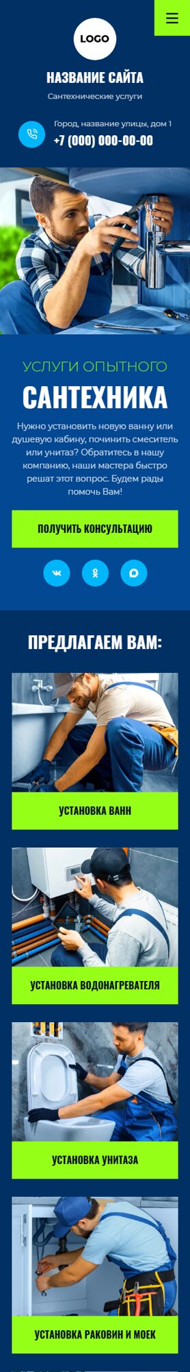 Мобильная версия дизайна № 105654