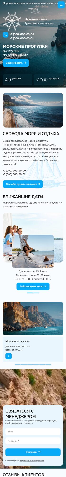 Мобильная версия дизайна № 105868