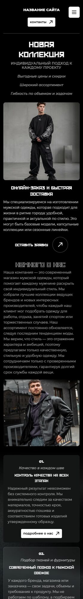 Мобильная версия дизайна № 105694