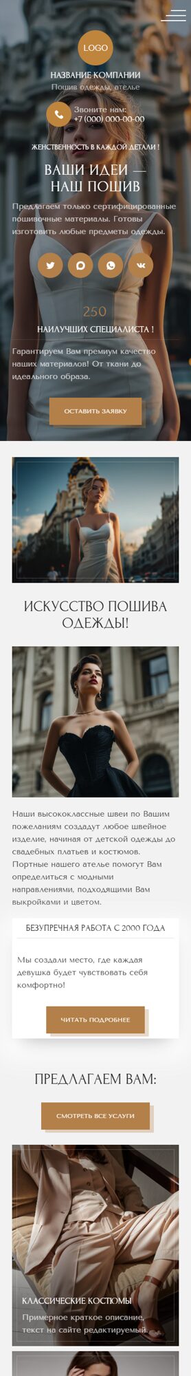 Мобильная версия дизайна № 105727