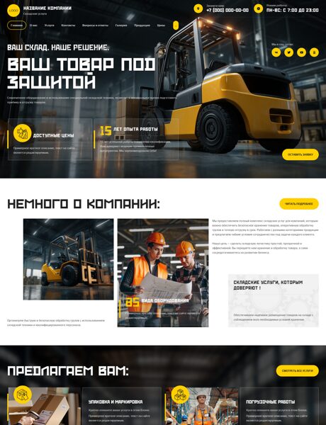 Дизайн № 105743