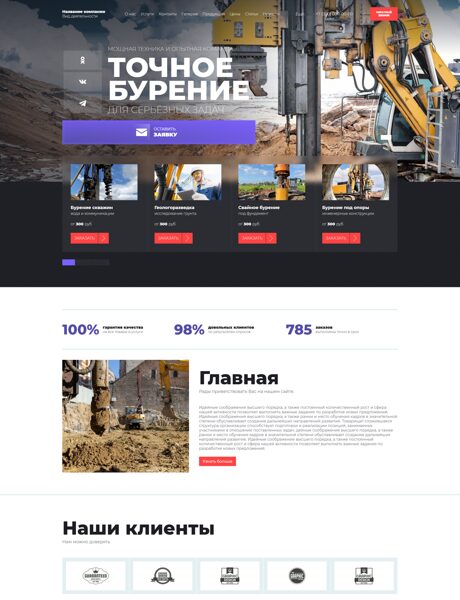 Дизайн № 105791