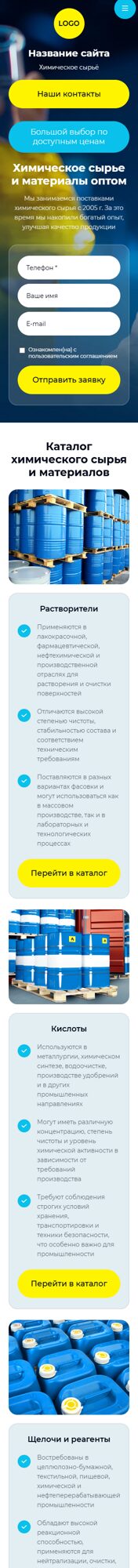 Мобильная версия дизайна № 105691