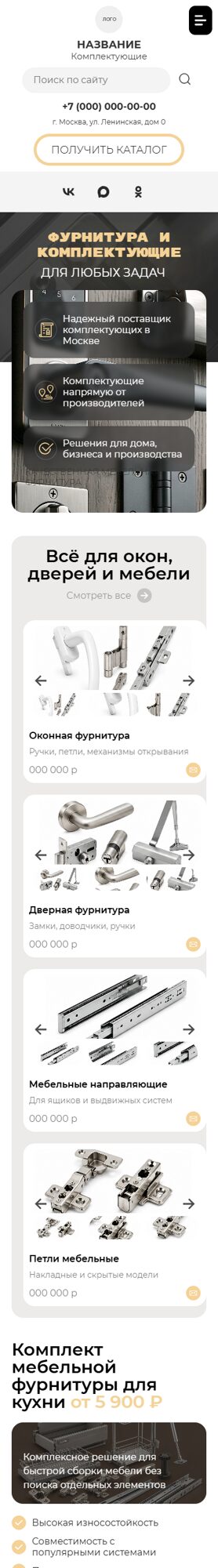 Мобильная версия дизайна № 105872