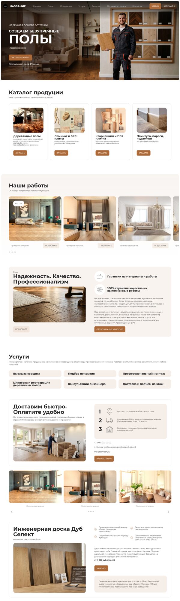 Дизайн № 105883