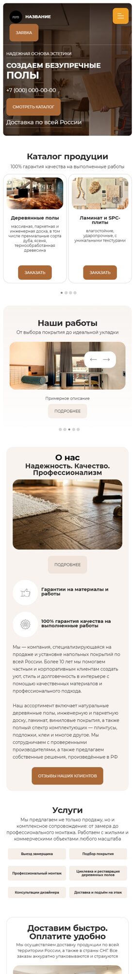 Мобильная версия дизайна № 105883