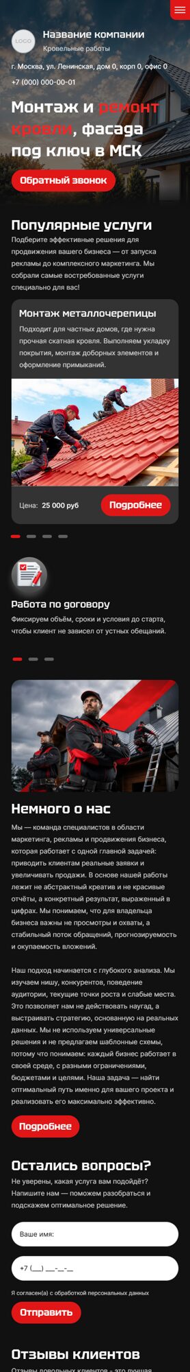 Мобильная версия дизайна № 105672