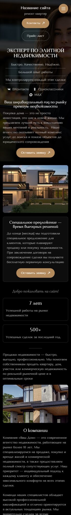Мобильная версия дизайна № 105732