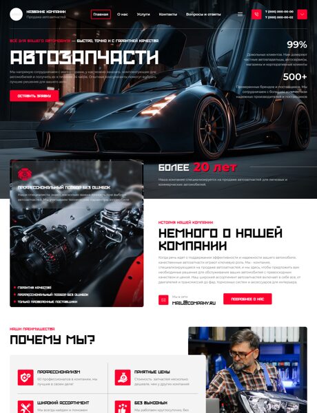 Дизайн № 105750