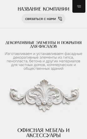 Мобильная версия дизайна № 105754