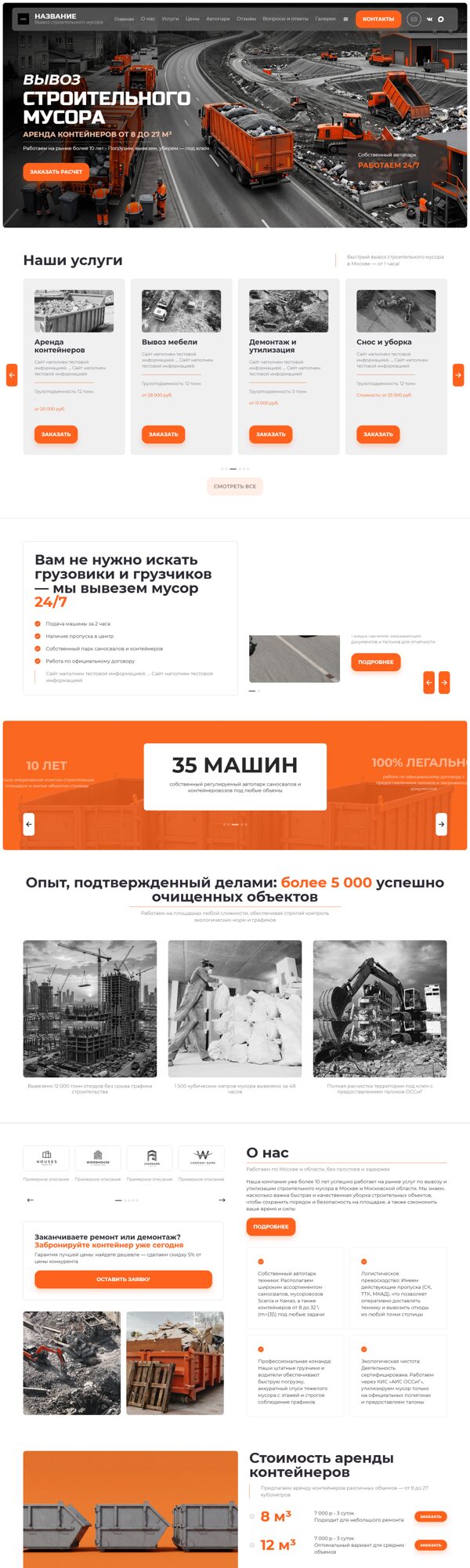 Дизайн № 105898