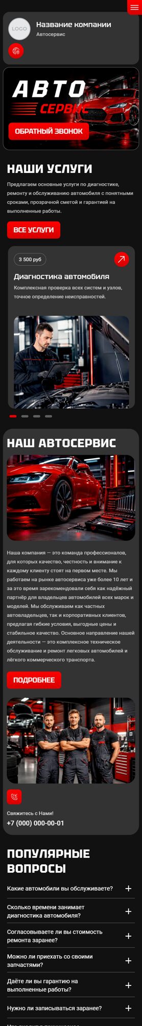 Мобильная версия дизайна № 105723