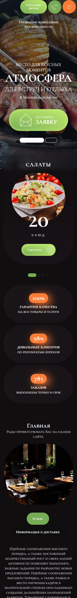 Мобильная версия дизайна № 105884