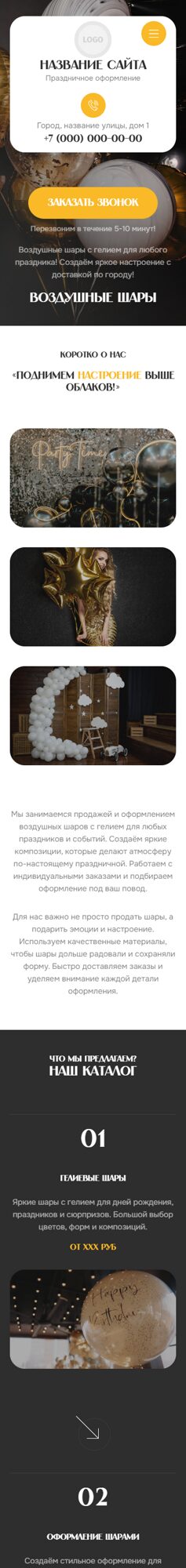 Мобильная версия дизайна № 105759