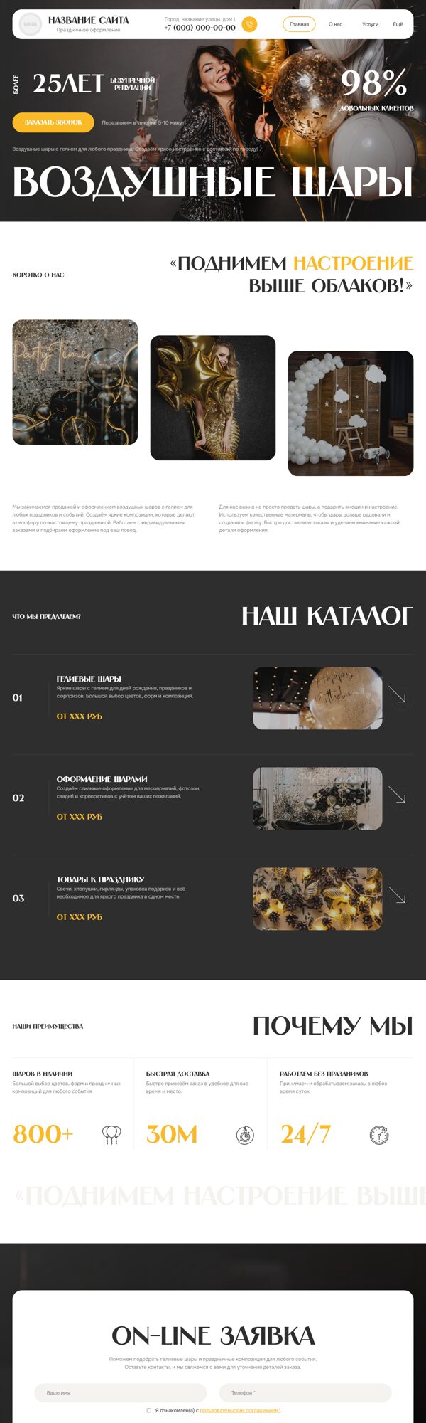 Дизайн № 105759