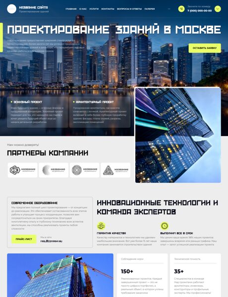 Дизайн № 105851