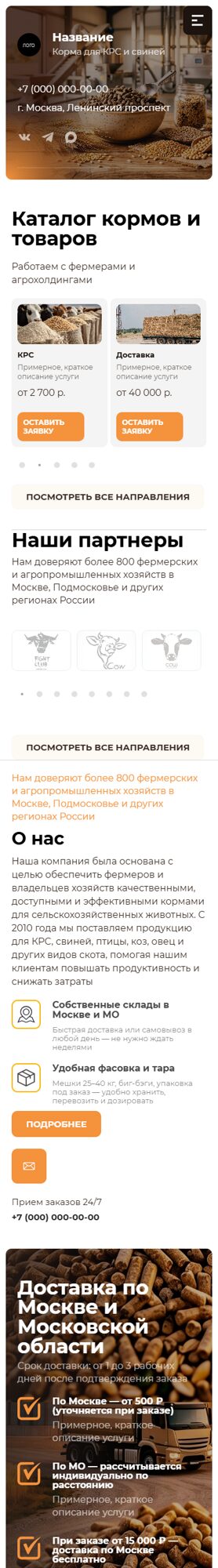 Мобильная версия дизайна № 105964