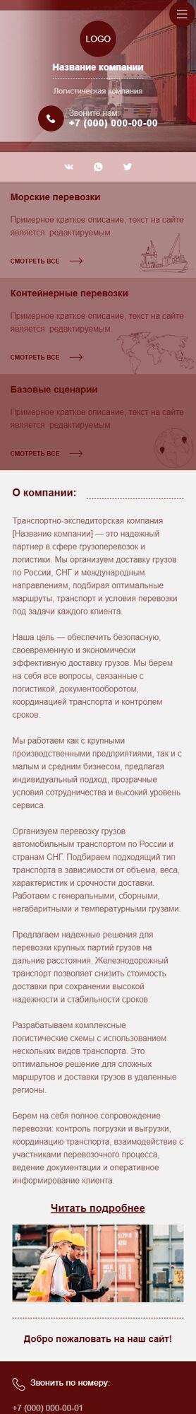 Мобильная версия дизайна № 105819