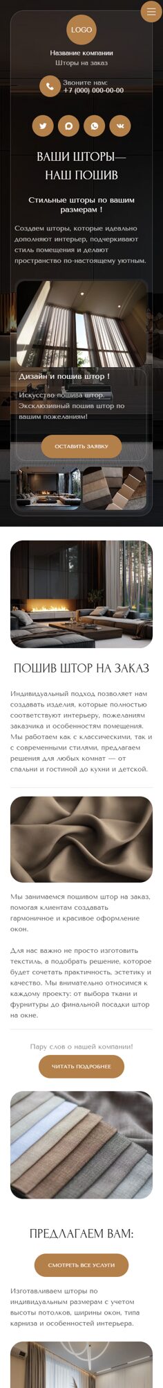 Мобильная версия дизайна № 105896