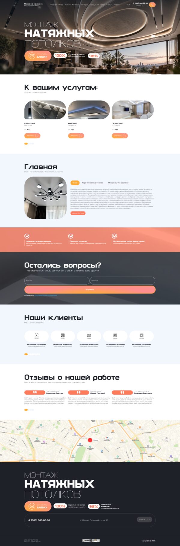 Дизайн № 105928