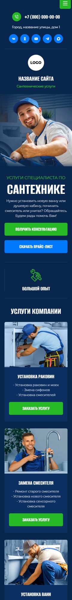 Мобильная версия дизайна № 105771