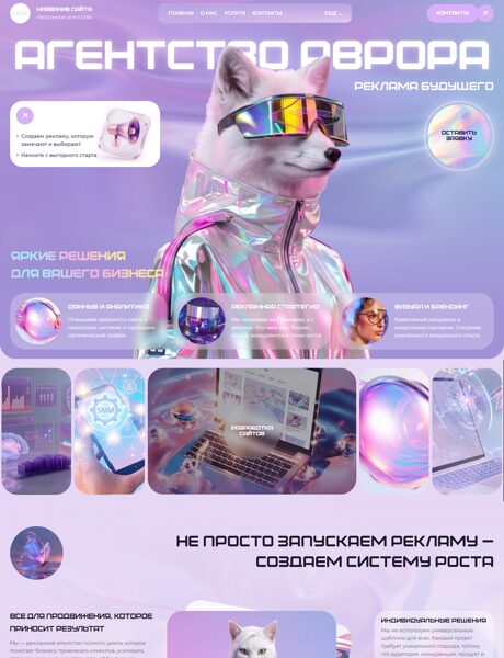 Готовый Сайт-Бизнес № 8879994 - Рекламное агентство, маркетинг, PR (Превью)