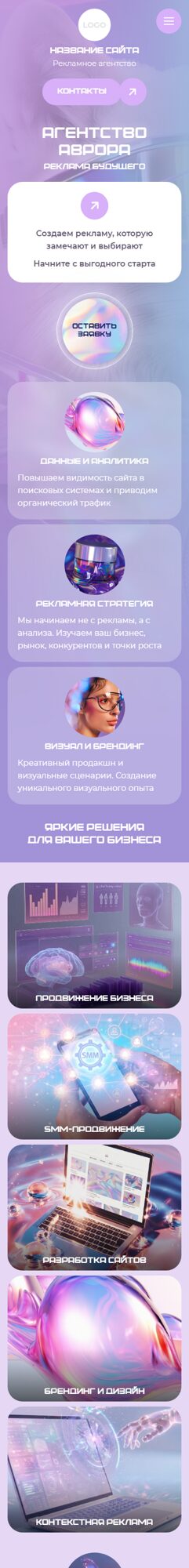 Мобильная версия дизайна № 106020