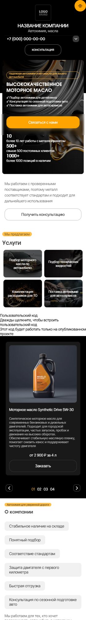 Мобильная версия дизайна № 105833