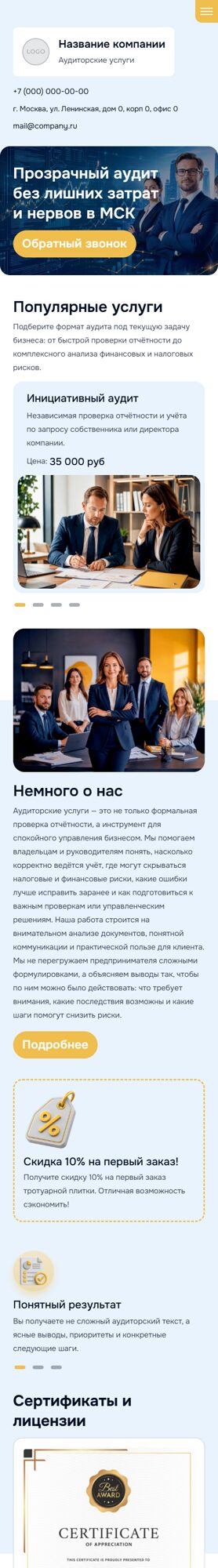Мобильная версия дизайна № 105801