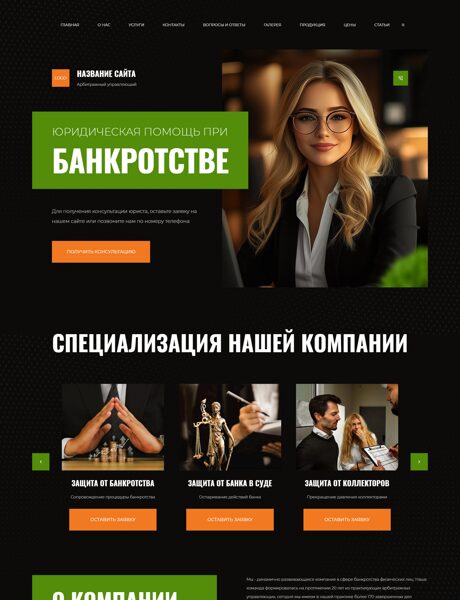Дизайн № 105807