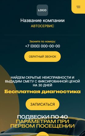 Мобильная версия дизайна № 105852