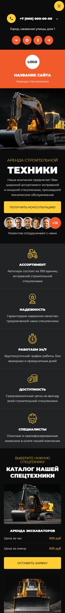 Мобильная версия дизайна № 105823