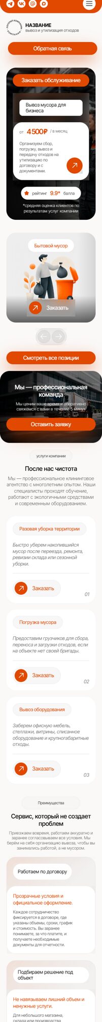 Мобильная версия дизайна № 105849