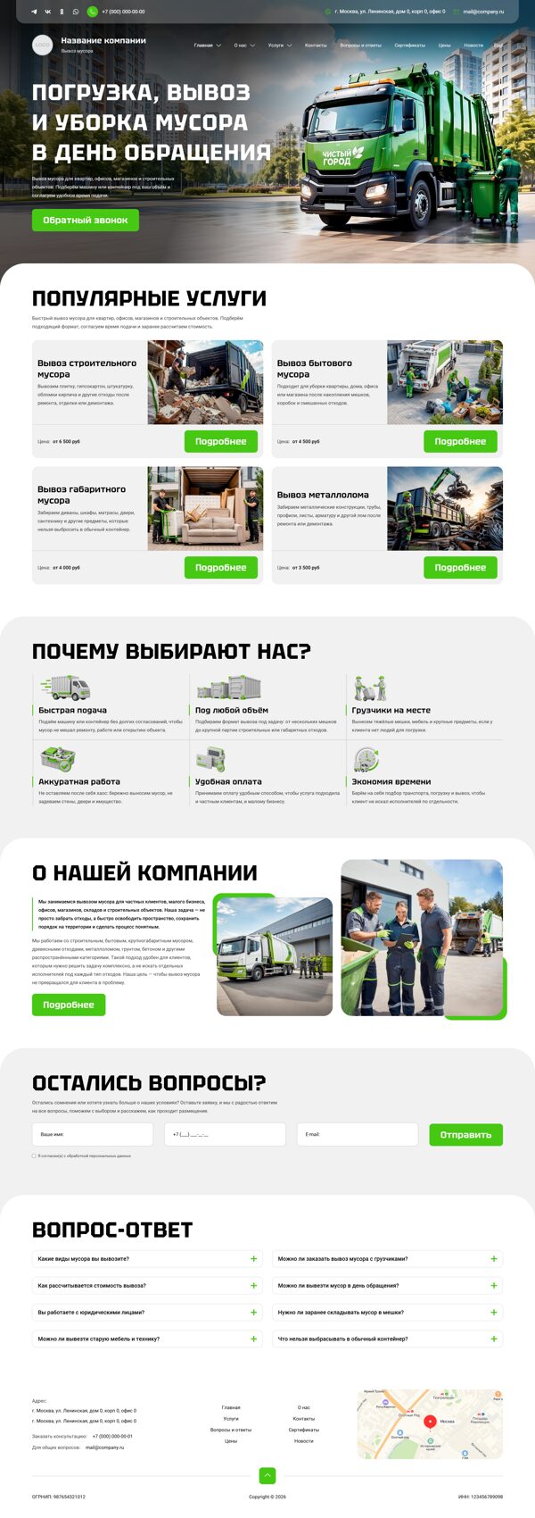 Дизайн № 105826