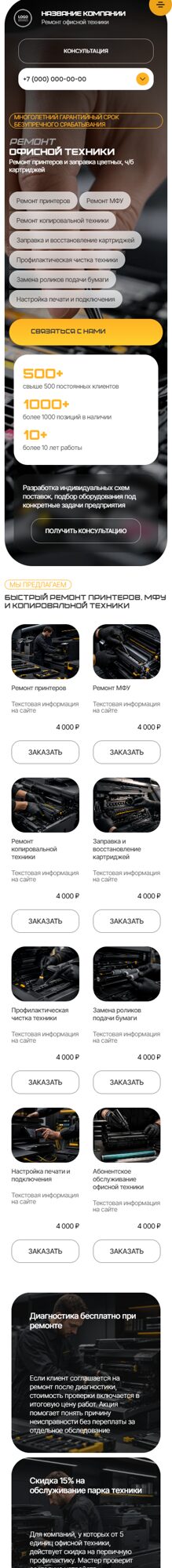 Мобильная версия дизайна № 106013