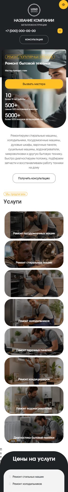 Мобильная версия дизайна № 106065