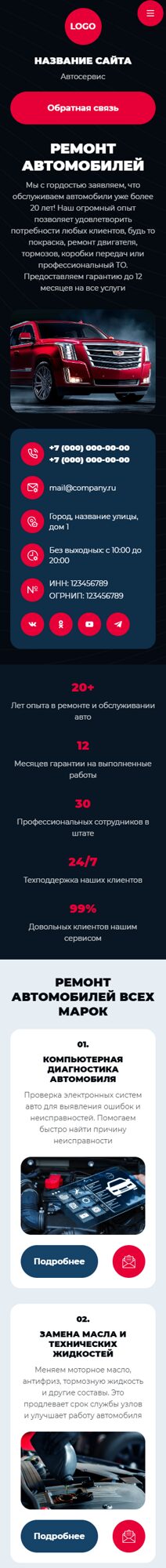 Мобильная версия дизайна № 105846
