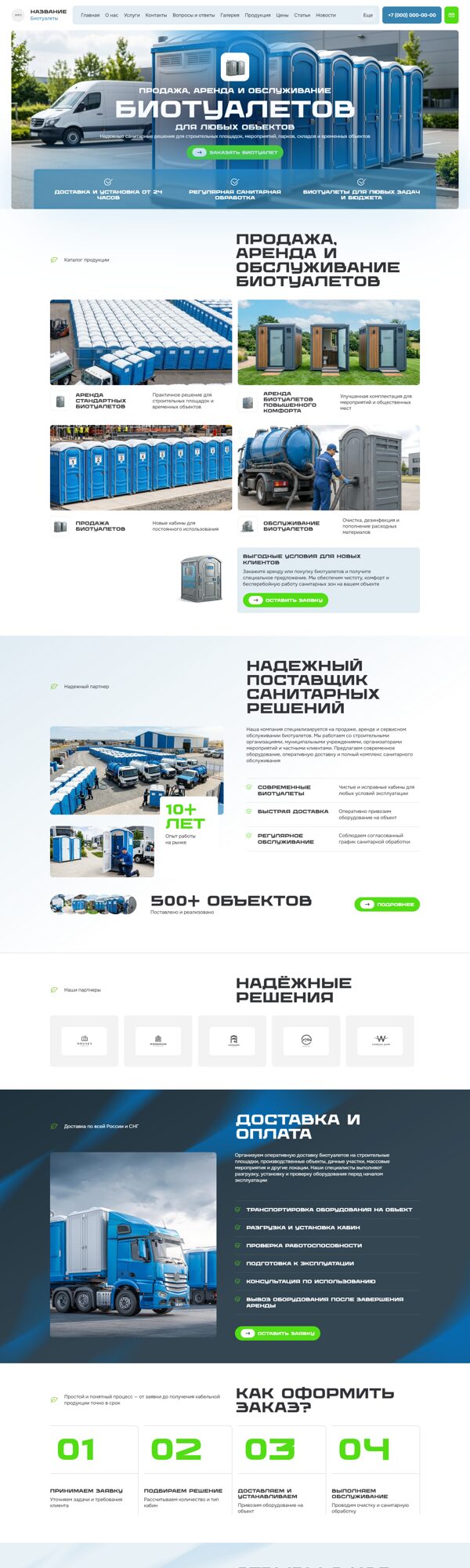 Дизайн № 106058