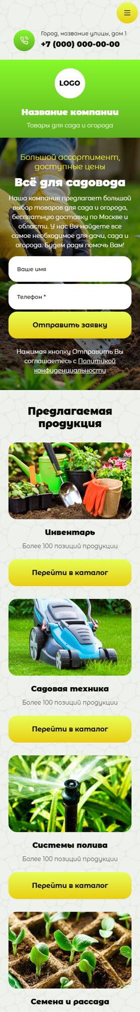 Мобильная версия дизайна № 105869