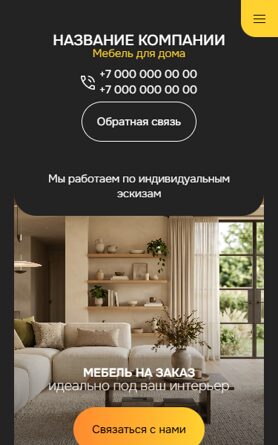 Мобильная версия дизайна № 105920