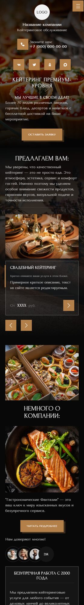 Мобильная версия дизайна № 105935