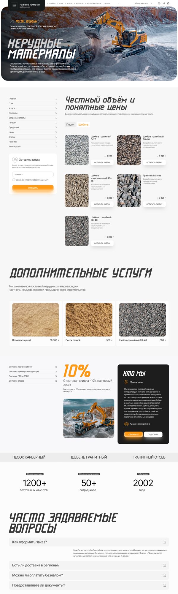 Дизайн № 106142