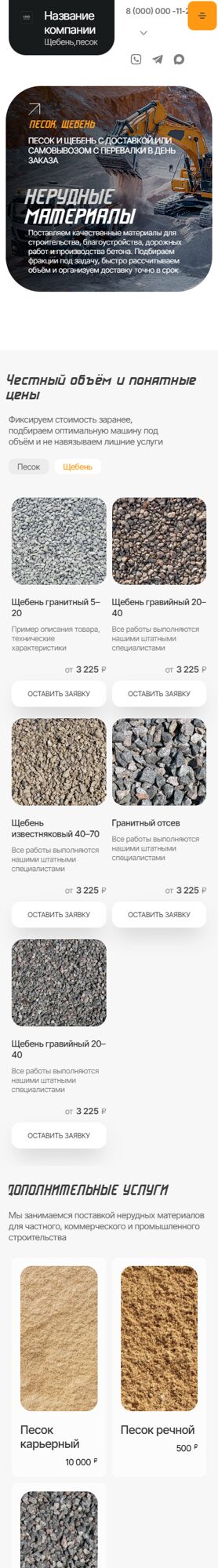 Мобильная версия дизайна № 106142