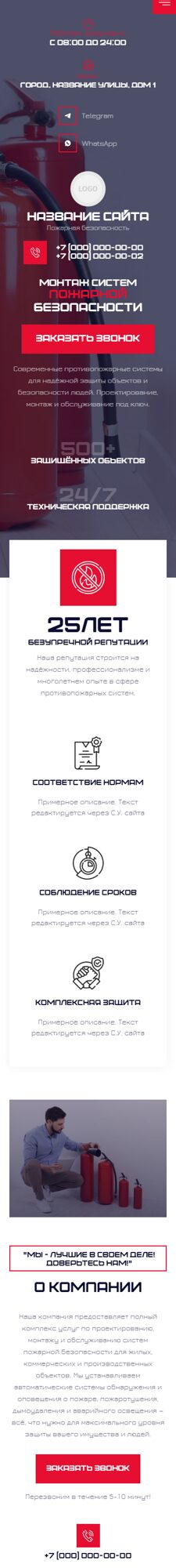 Мобильная версия дизайна № 105909