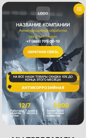 Мобильная версия дизайна № 105944
