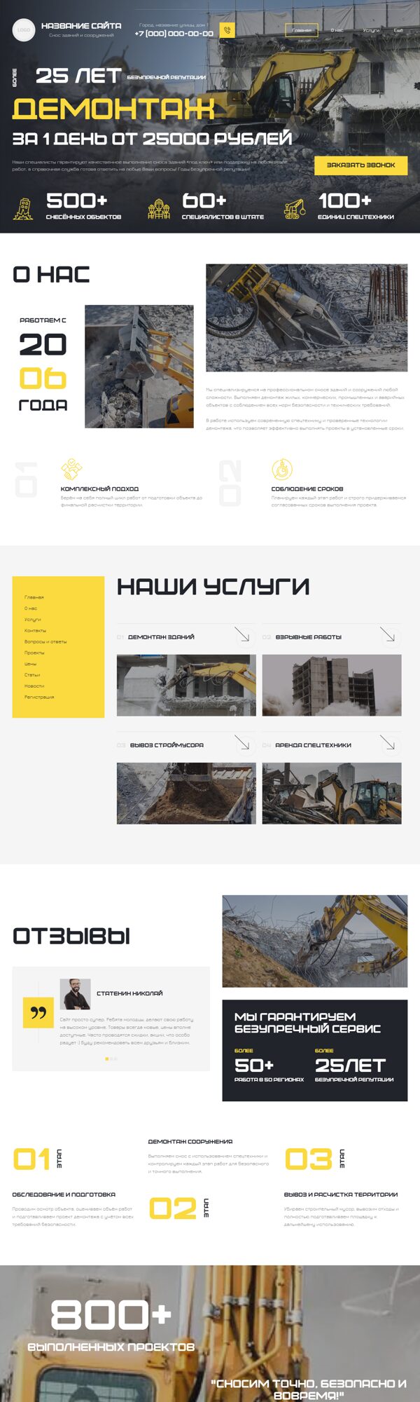 Дизайн № 105923