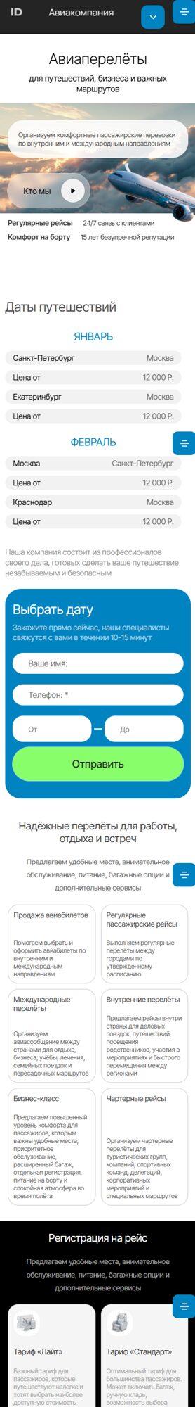 Мобильная версия дизайна № 106102