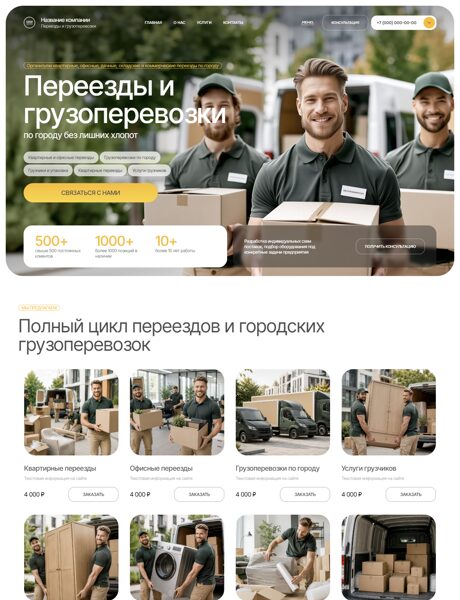 Дизайн № 106191