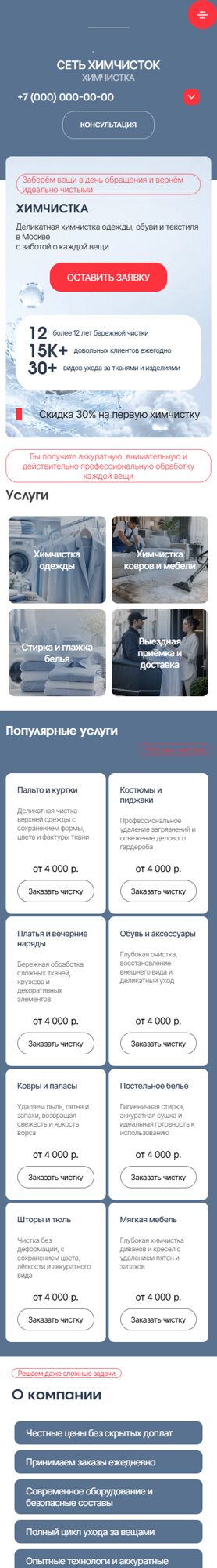 Мобильная версия дизайна № 106338
